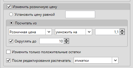 Групповая переоценка товаров