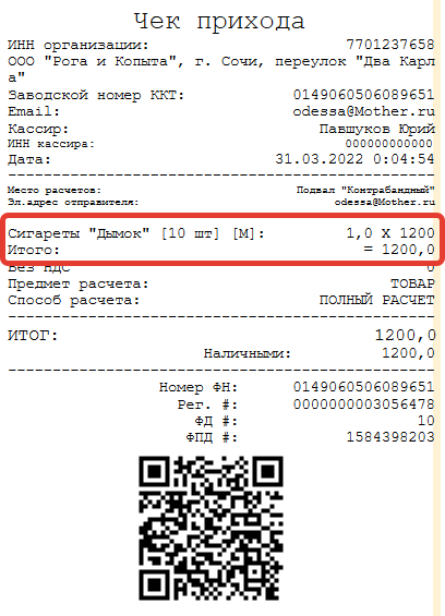 Продажа сигарет в блоках