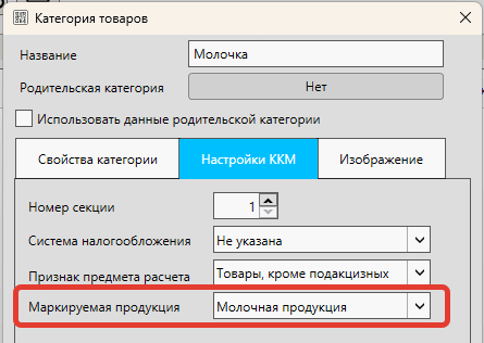 Маркированная молочная продукция