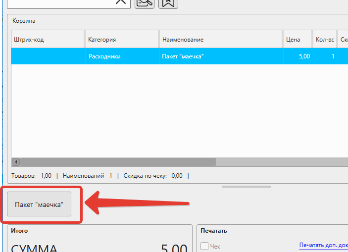 Избранные товары в GBS.Market