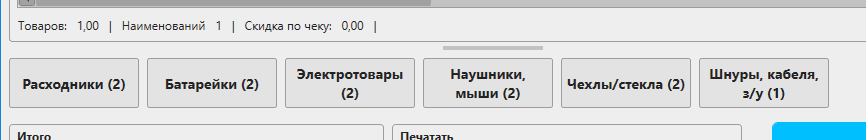 Категории избранных товаров