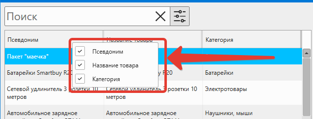 Управление столбцами избранных товаров