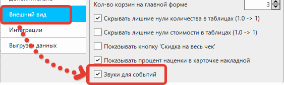 Пример включения звуковых сигналов