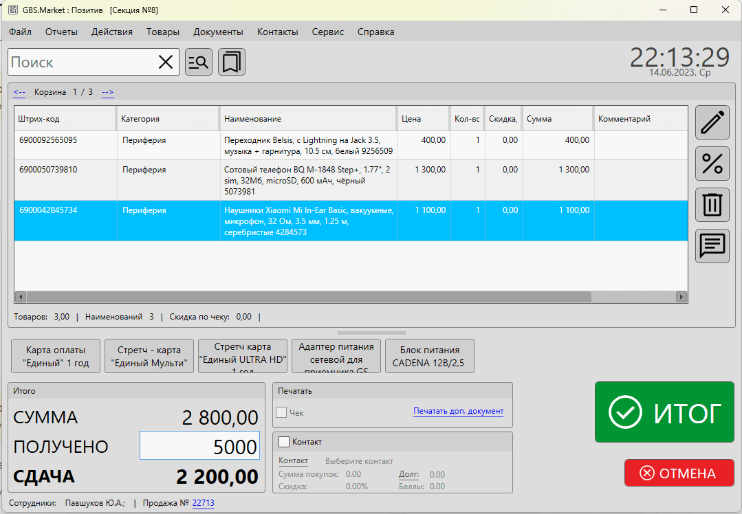 Интерфейс программы до изменений