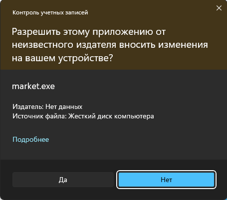 Программа без действующего сертификата