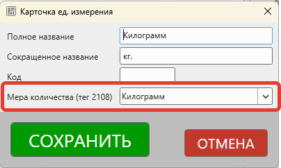 Значение тега 2108