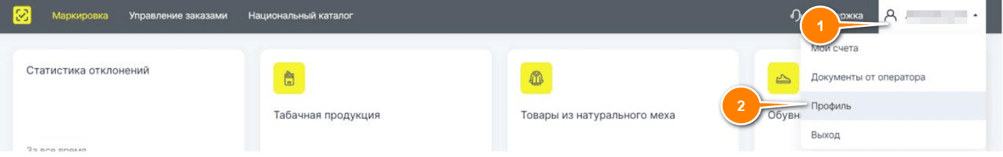 Профиль в Честном знаке