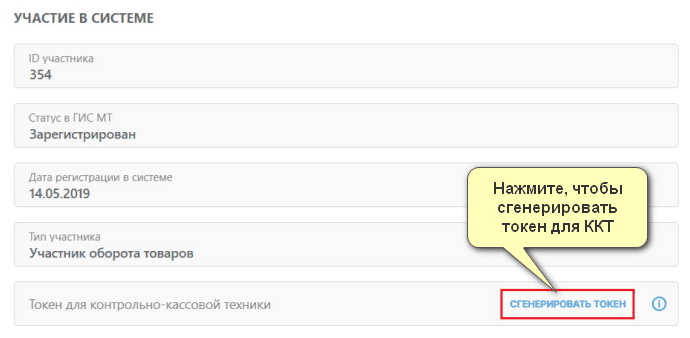 Генерация токена