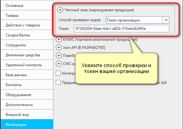 Настройка токена
