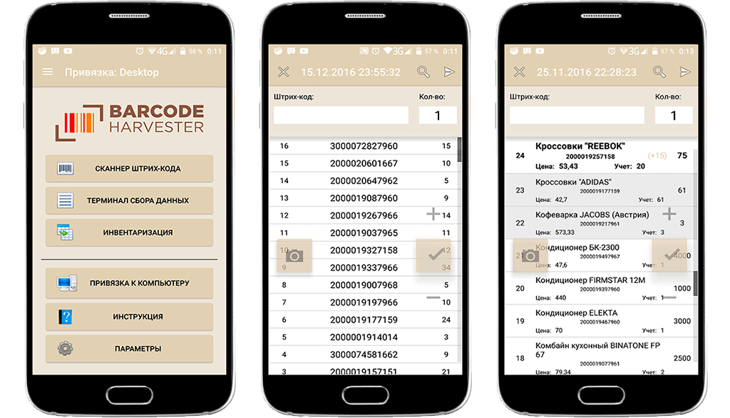 Внешний вид мобильного приложения Barcode Harvester