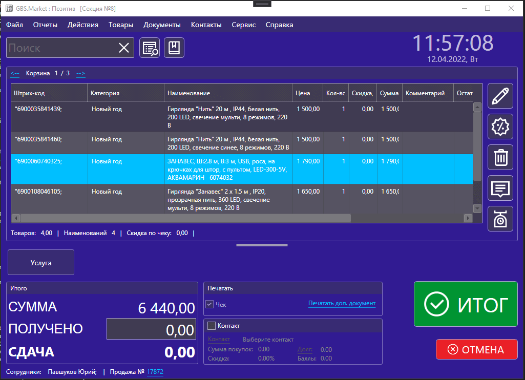 Оттенок Deep Purple 900