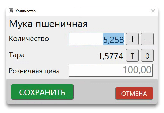 Форма ввода количества. Кассовая программа GBS.Market