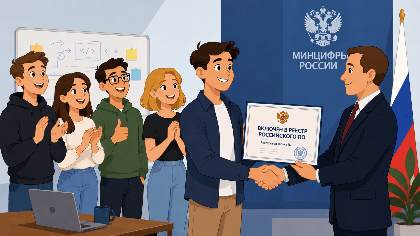 GBS.Market в реестре российского ПО!