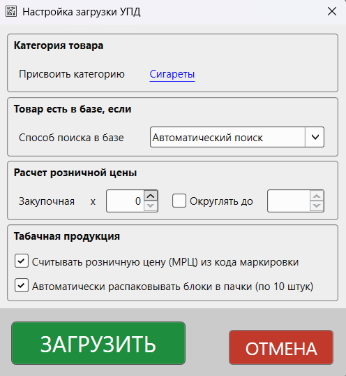 Кассовая программа GBS.Market. Форма «Настройка загрузки УПД»